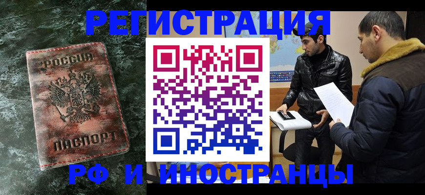 прописка штамп в Вологде