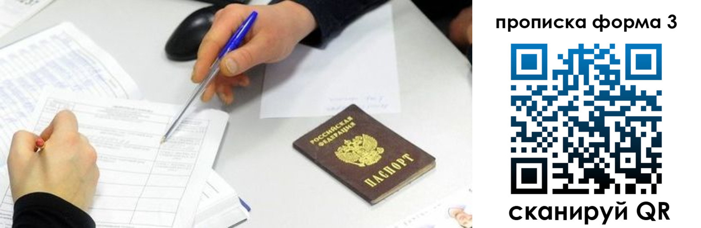 временная регистрация собственник в Вологде