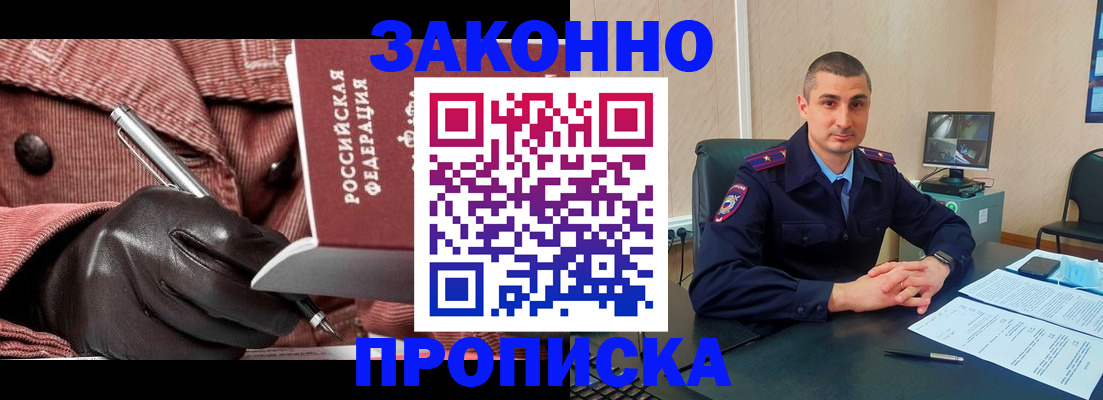 прописка гарантия в Вологде