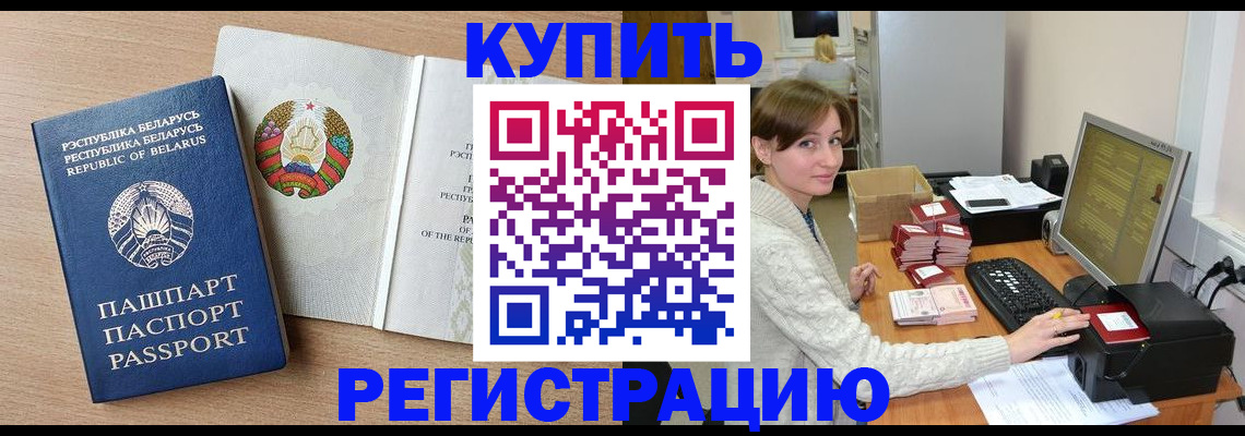 прописка паспорт в Вологде