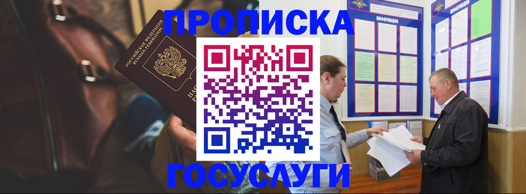 временная регистрация адрес в Вологде
