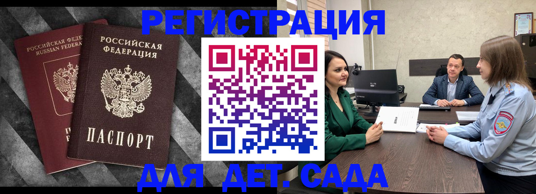 где прописаться в Вологде