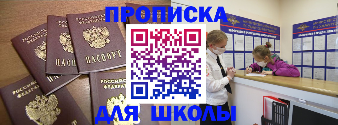 прописка поиск в Вологде